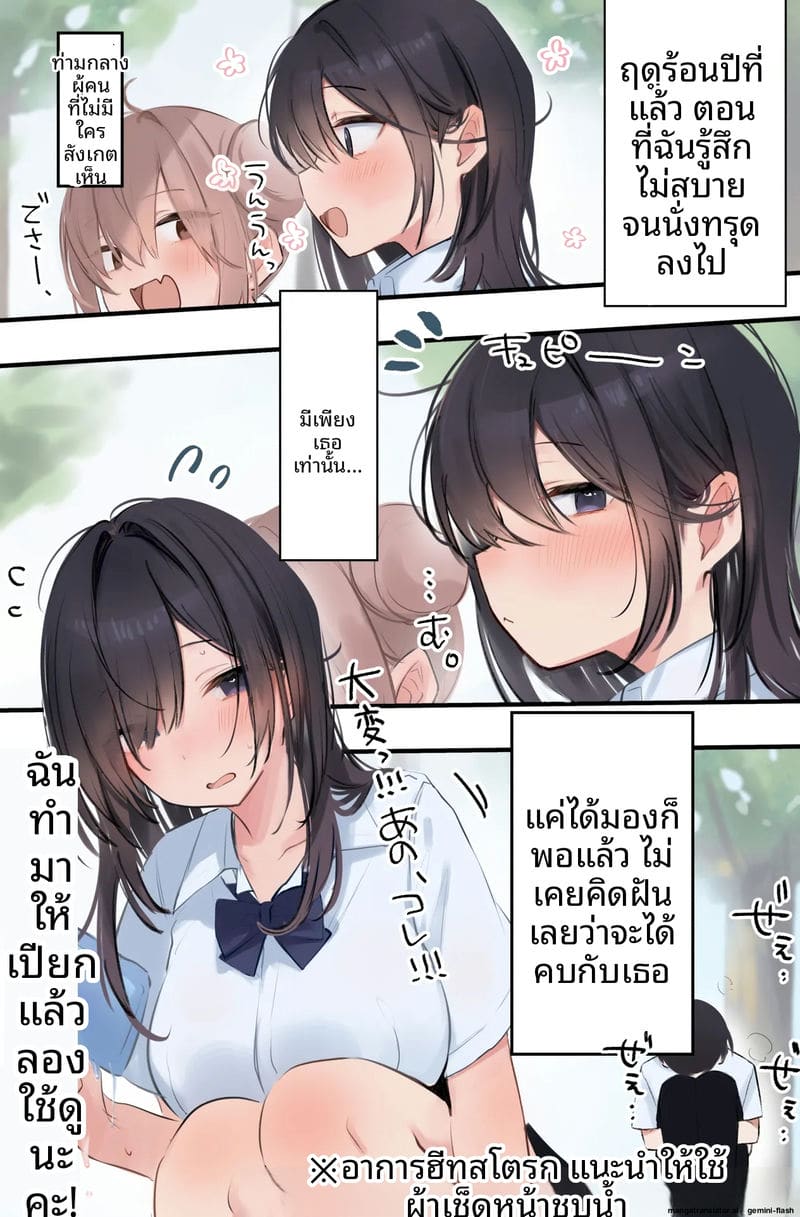 โดจิน หีวันนี้คือหน้าที่ของฉัน